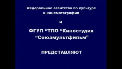 Руска анимация. Первая охота