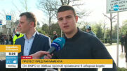 Протест на ВМРО срещу промените в изборните правила