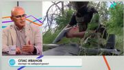 Спас Иванов: Бомбените заплахи у нас са хибридна атака