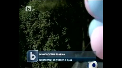 Шестзнаци се родиха в С А Щ
