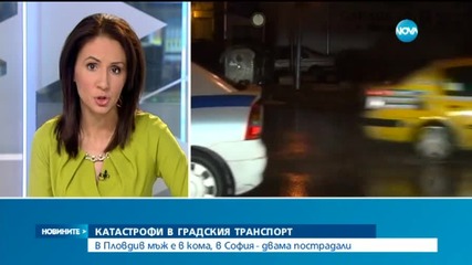 Мъж е в кома след катастрофа с автобус