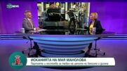 Мая Манолова: Коалицията на "Промяната" приватизира и осребри исканията на хората от протеста