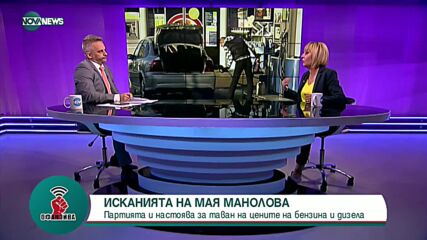 Мая Манолова: Коалицията на "Промяната" приватизира и осребри исканията на хората от протеста