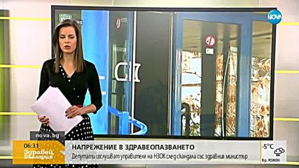 Новините на NOVA (21.02.2018 - 6.20 ч.)