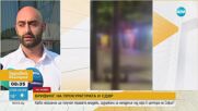 Кои са маскираните младежи, нападнали хора на столичния площад "Славейков"