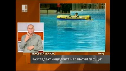 Бнт - проверка на басейните във Варна - 13.07.2011г.