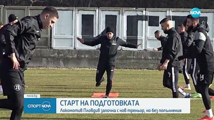 Спортни новини (06.01.2025 - късна емисия)