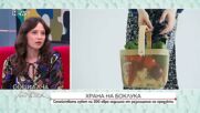 Защо купуваме повече храна, отколкото можем да изядем