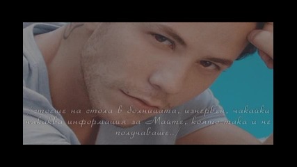 La vida despues de ti - Е10