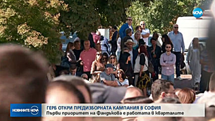 Йорданка Фандъкова откри предизборната си кампания