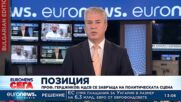 Проф. Герджиков: НДСВ се завръща на политическата сцена
