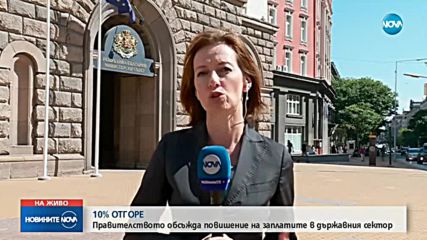 Новините на NOVA (12.09.2018 - обедна емисия)