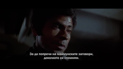 Battle For The Planet Of The Apes (1973) бг субтитри