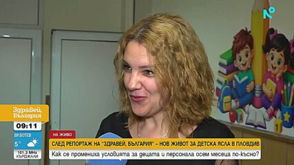 След репортаж на NOVA: Ремонтираха опасна детска ясла в Пловдив