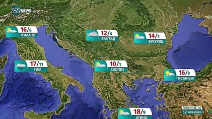 Прогноза за времето на NOVA NEWS (11.11.2021 – 20:00)