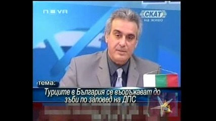 Научи се да псуваш на правилен български - Господари на ефира