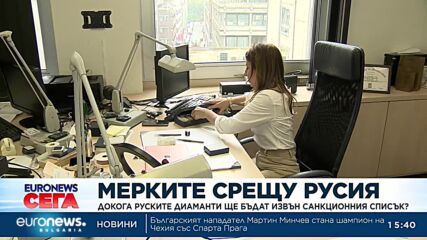 Диамантите от Русия все още са извън санкциите, наложени заради войната