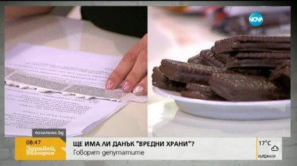 Депутат: Етикетите на храните за деца трябва да указват колко вредни са те