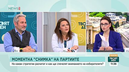 Кои теми ще отекнат в предизборната надпревара