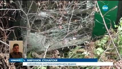 Български автобус се преобърна на магистрала в Унгария