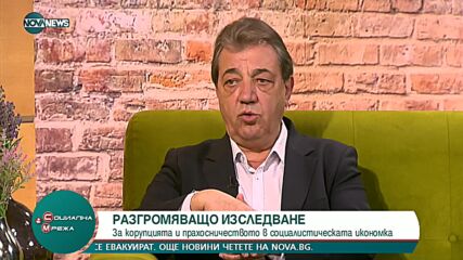 "Стопанските абсурди на българския комунизъм" - книга за истината за тоталитарния режим