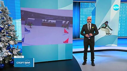 Спортни новини (03.01.2025 - обедна емисия)