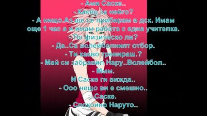 Училище Коноха (konoha High School) Епизод 2
