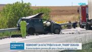 "12 години съм бил треньор на детски футболен отбор": Водачът на тира с първи думи след катастрофата на "Тракия"