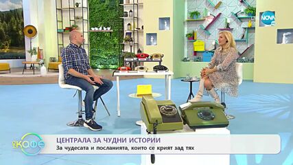 Централа за чудни истории: Чудната история на Антония Първанова - „На кафе" (09.11.2021)