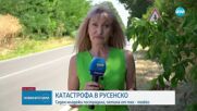Седем младежи пострадаха при катастрофа в Русенско