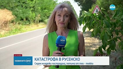 Седем младежи пострадаха при катастрофа в Русенско