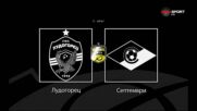 Преди кръга: Лудогорец - Септември