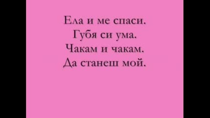 Morandi - Save Me prevod Mp4 