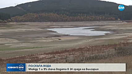 Водата може да поскъпне с между 1% и 9%