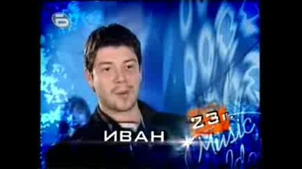 Music Idol 20.03.2008 - Иван Ангелов Видео