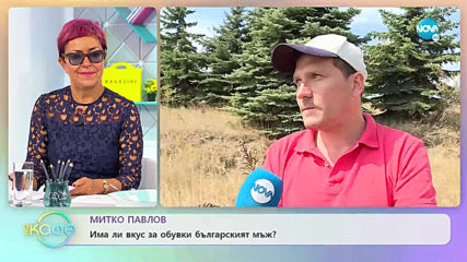 Митко Павлов: За сутрешното говорене - На кафе (25.09.2019)