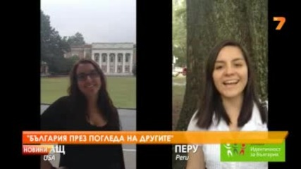 Чужденци хвалят България в интернет