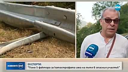 Новините на NOVA (30.08.2018 - обедна емисия)