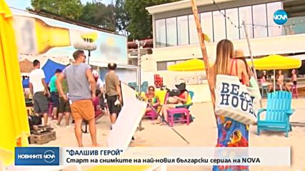 Варна се превръща в снимачна площадка на най-новия български сериал на NOVA “Фалшив герой“