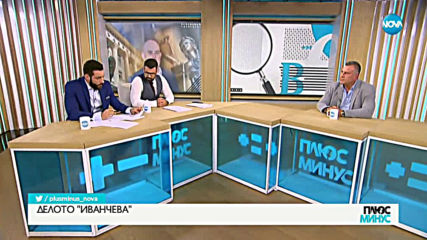 ИЗБОРЪТ НА НОВ ГЛАВЕН ПРОКУРОР: Защо кандидатурата е само една?