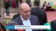Радев: Амнезията и цинизмът все повече завладяват върховете на българската политика