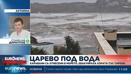 Двама загинали след пороя в Царево, има още хора в неизвестност (Обновена)