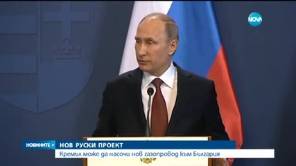 Новините на Нова (18.02.2015 - обедна)