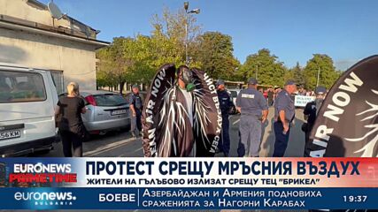 Протест срещу мръсния въздух: Жители на Гълъбово излизат срещу ТЕЦ "Брикел"