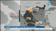 Бежанци се насочват към страната ни?