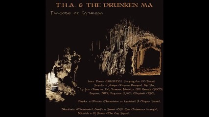 T.h.a. & The Drunken Ma - Хищници feat. 4pk & Mitaka (незнайните от крайните)