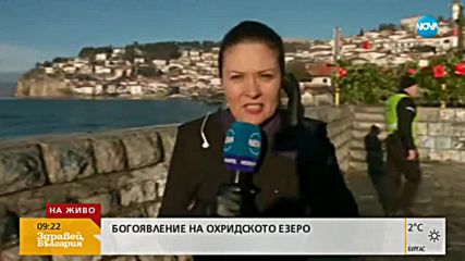350 души скочиха за кръста на Богоявление в Охрид
