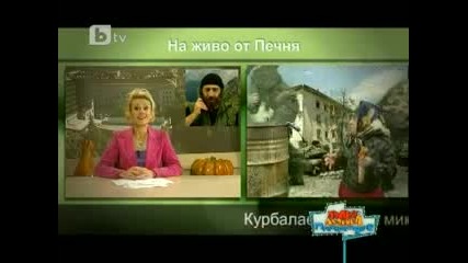 Пълна лудница - 13.11.10 - (1ва част)