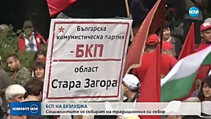 Социалистите се събраха на Бузлуджа