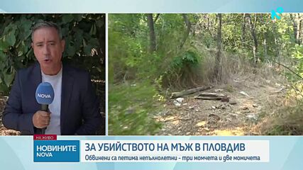 Тийнейджърите, задържани за убийството в Пловдив, твърдят, че са „ловци на педофили”
